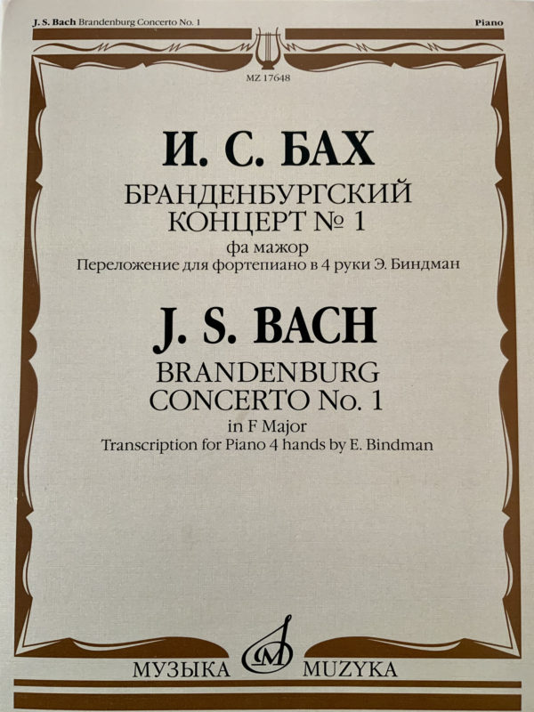 Muzyka Edition - Brandenburg Piano Concerto No. 1