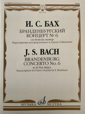 Muzyka Edition - Brandenburg Piano Concerto No. 6